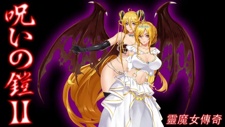 Cover art for CURSED ARMOR II [V4.92] [WOLFZQ]