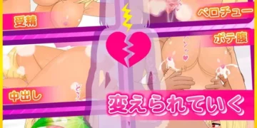 My Gyaru Wife Did It for my Sake Uncensored Hentai Game