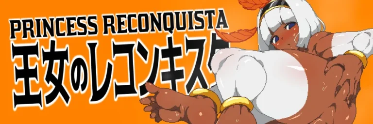 Cover art for PRINCESS RECONQUISTA [V0.3] [SORRY KARL]