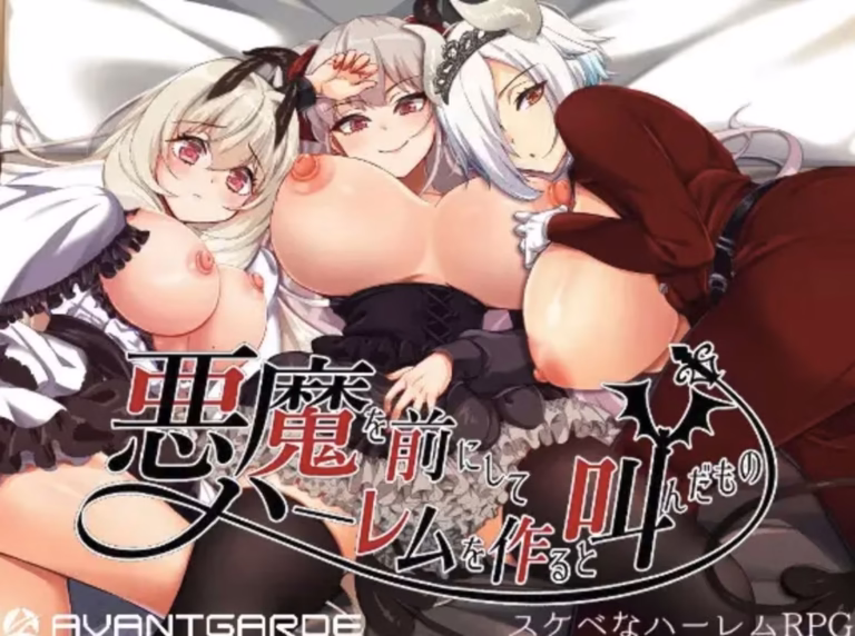 Cover art for HE WHO VOWED TO CREATE A DEMON HAREM [V1.13] [AVANTGARDE]