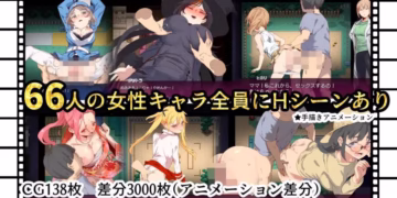 YARIMON MASTER: USING CHEATS TO FUCK ’EM ALL! Milf/married Women