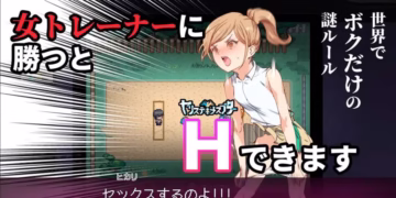 YARIMON MASTER: USING CHEATS TO FUCK ’EM ALL! Anal Sex