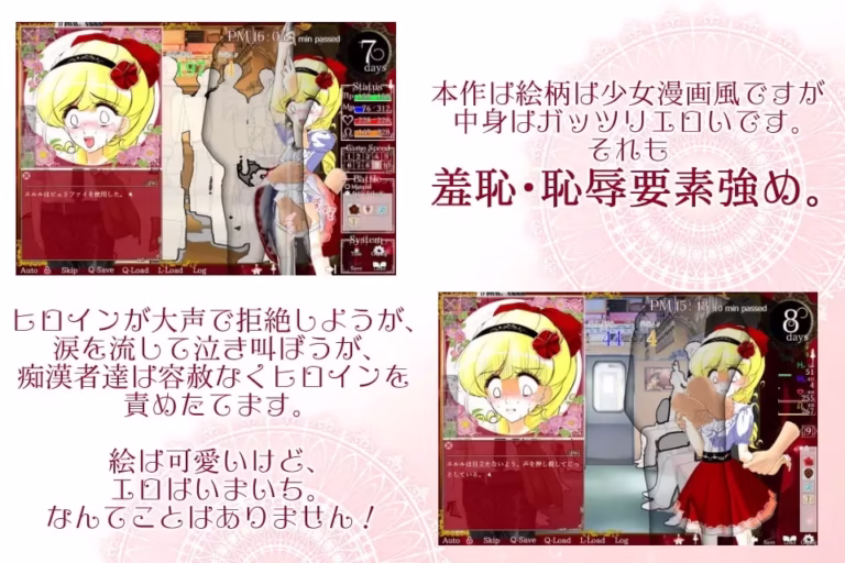 Cover art for FLOWER PRINCESS ELULU – MOLESTATION TRAIN [3.066] [IWASHIYA]