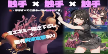 Mikaze’s Lewd Touch Record Titfuck