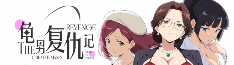 Cover art for THE CHEATED MAN’S REVENGE: TRIPLE THE PAYBACK [FINAL] [PIMP STUDIOS]