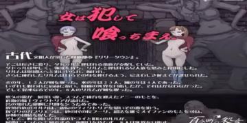 Virgins of Lilytown Voiced