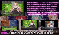 The hypnosis war of the new lord Lindis 2d Game