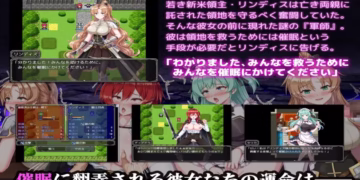 The hypnosis war of the new lord Lindis 2d Game